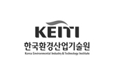 한국환경산업기술원